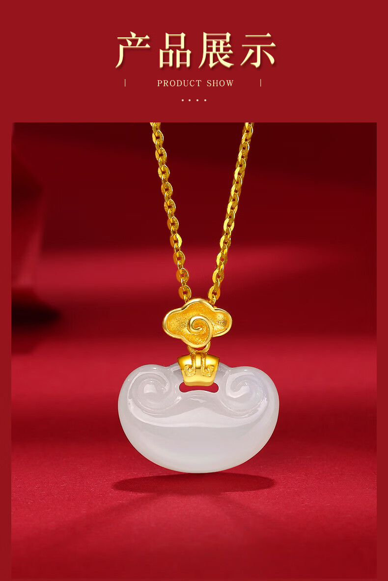 庆怡珠宝999足金祥云如意黄金吊坠长命锁金镶玉女款平