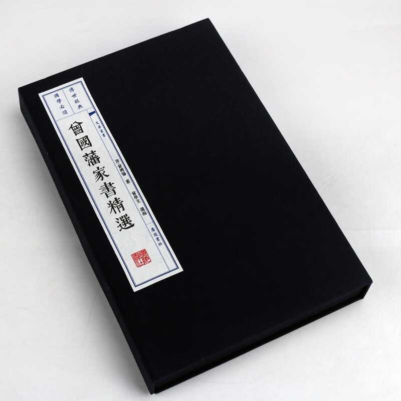 曾国藩家书精选宣纸线装书国学经典古籍一函二册繁体竖排曾国藩生平