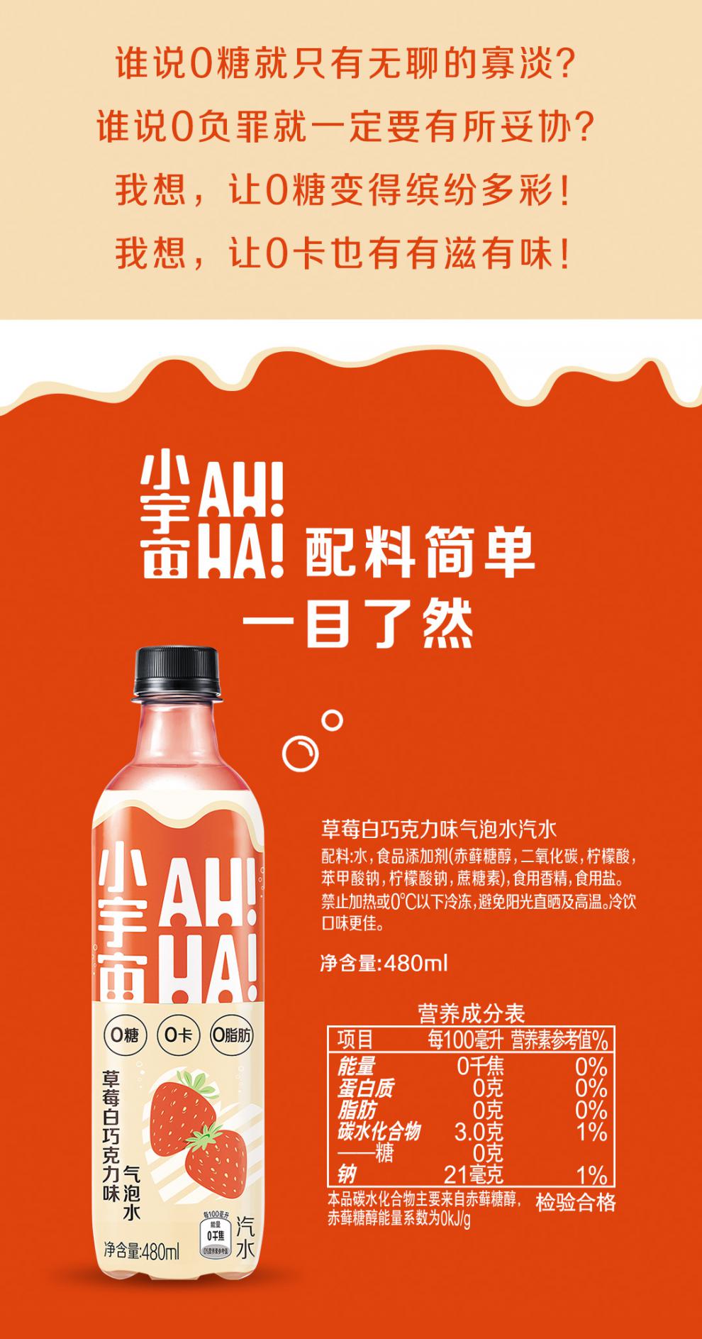 可口可樂小宇宙ah一ha無糖飲料ahha氣泡水0糖0脂0卡480ml12瓶白桃烏龍