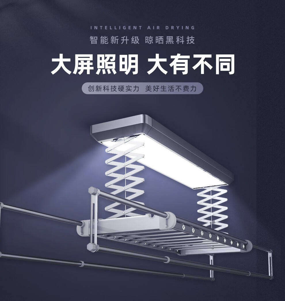 盼盼 电动晾衣架智能升降阳台家用伸缩晾衣杆大屏照明遥控晾衣晒被晒