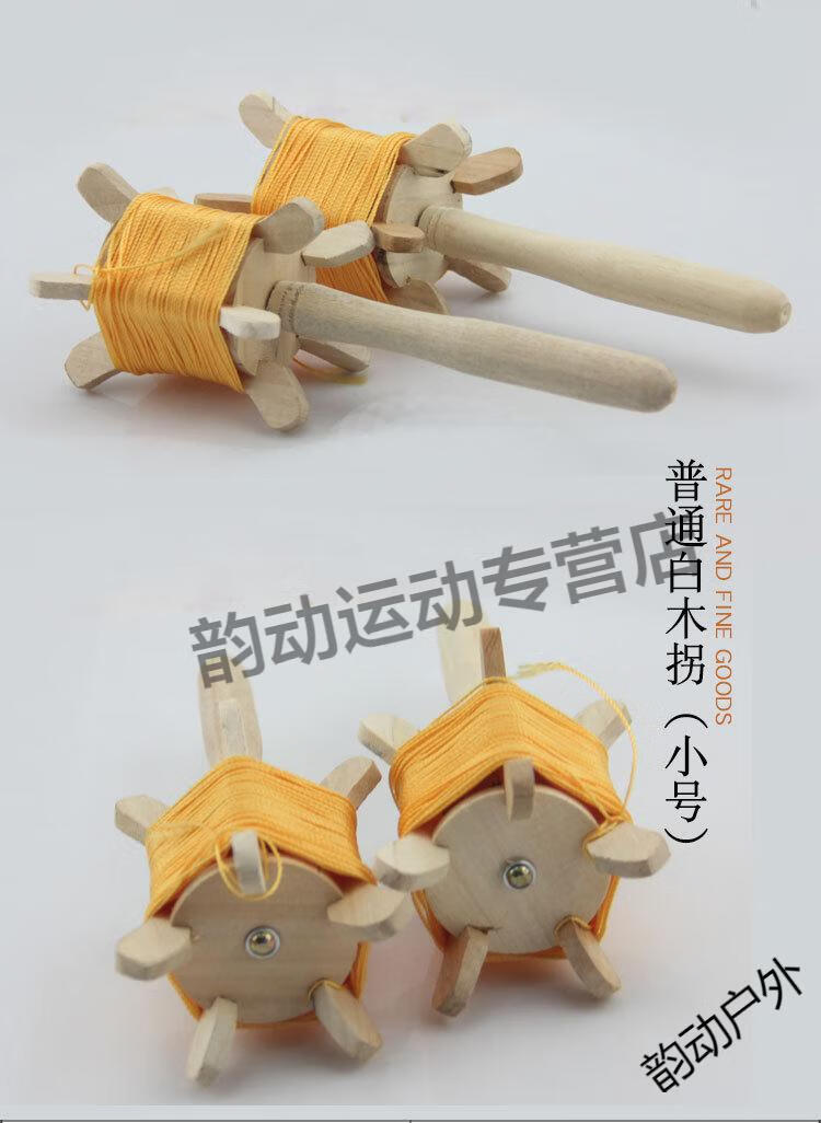 【京选】传统木拐子白木拐子风筝线轴潍坊风筝放飞工具h 普通白木拐