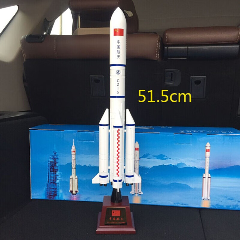 适用于大号火箭模型神舟十号飞船航天飞机长征二号五号儿童玩具表演