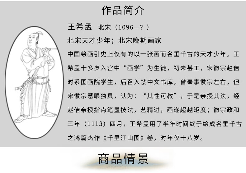 中式王希孟千里江山图客厅装饰画沙发背景墙挂画国画山水画壁画 花梨