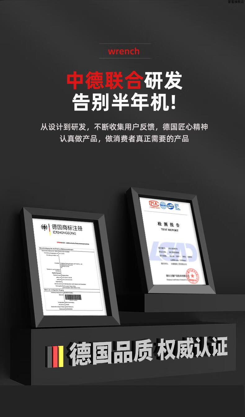 德国红松无刷电动扳手德国红松无刷电动扳手大扭力锂电冲击板手架子工