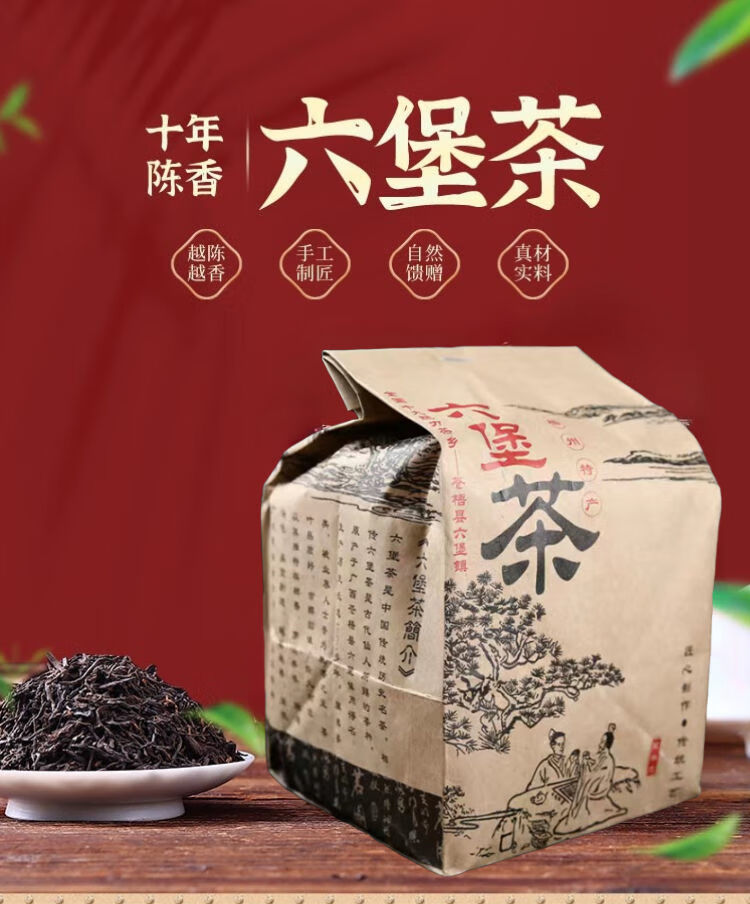 正宗六堡茶特级广西梧州黑茶十年陈散装陈年老茶叶特产500克袋装