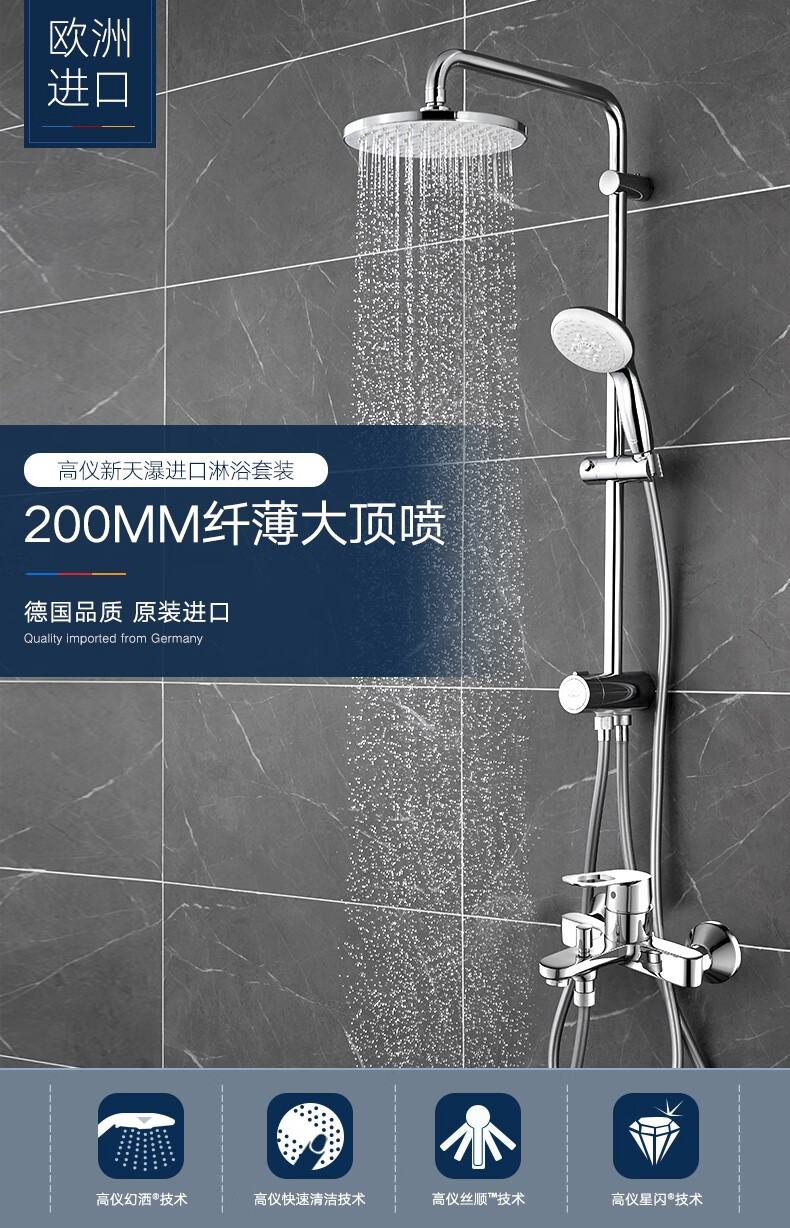 12点前 GROHE 高仪 23355000+27389002 淋浴花洒龙头套装 下单折后￥1398 赠双立人刀具套装