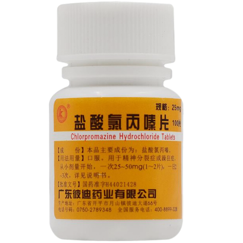 彼迪 盐酸氯丙嗪片 100片 用于治疗兴奋躁动幻觉妄想行为紊乱 3盒装