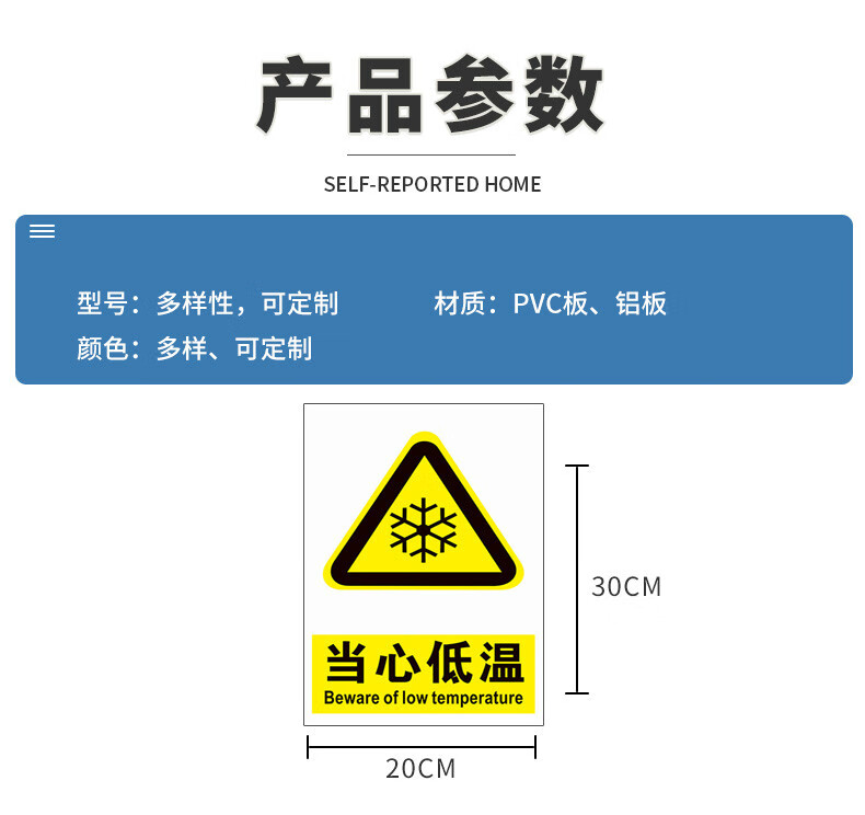 当心低温冻伤安全警示标志牌工厂注意低温区域标识提示牌小心冻住警告