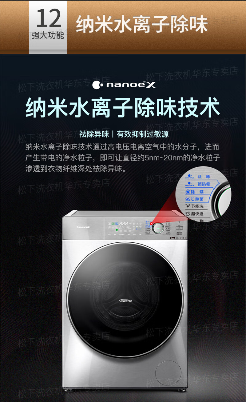 松下(panasonic)xqg100-sd139 10公斤变频滚筒洗衣机洗烘一体机 双级