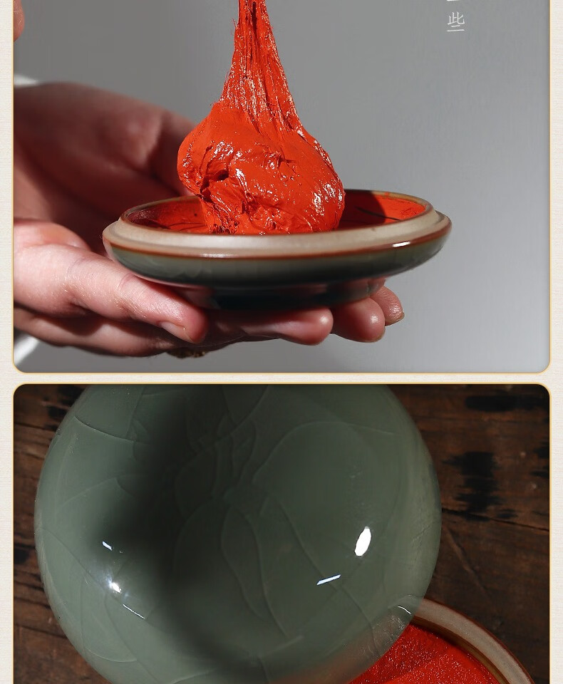 景秀姜山 龙泉印泥 藕丝 印泥书画专用双维朱砂堆朱漂净书法瓷盒龙泉