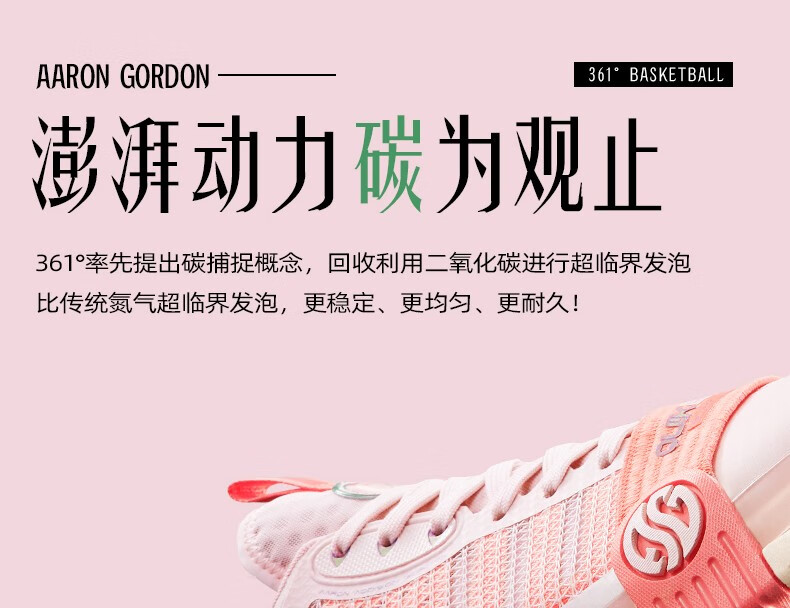 Aaron Gordon x 361° Zen 3 Pro - Hanfu