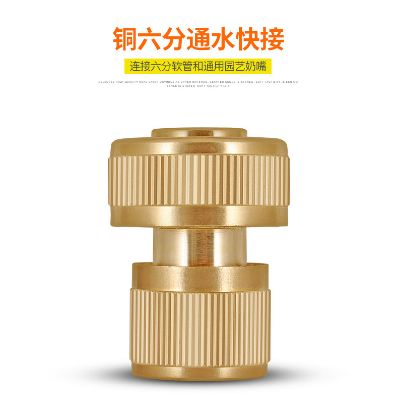 浇地水水管软管水龙头通用农用配件铜六分接头定制铜六分通水快接2个