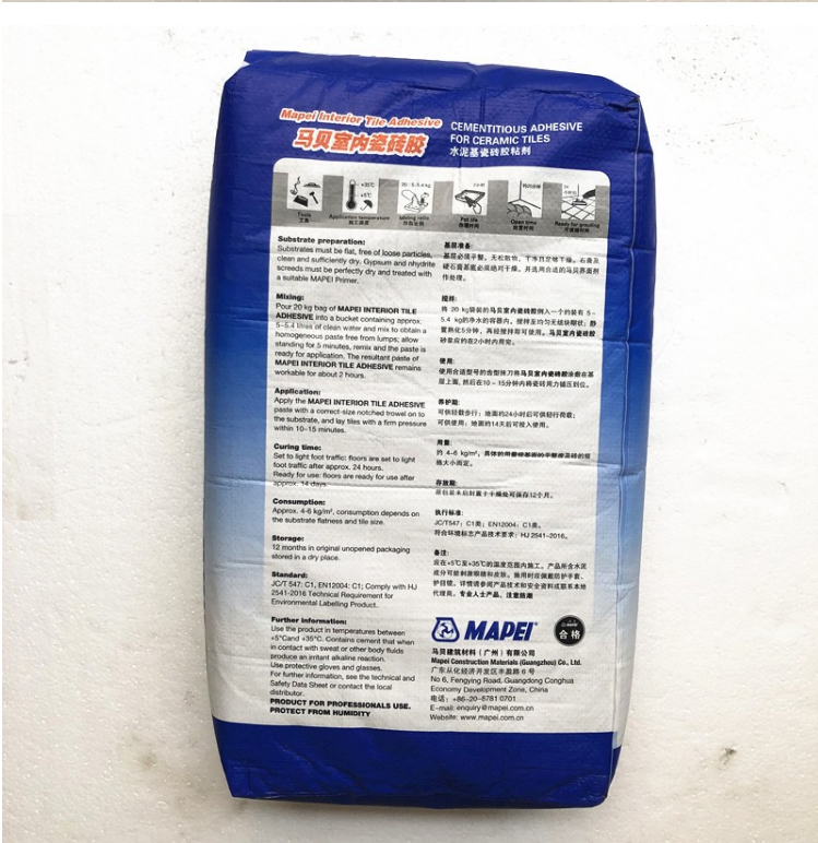 马贝瓷砖胶瓷砖专用马贝瓷砖胶c1马贝粘结剂墙地砖粘合剂20kg装