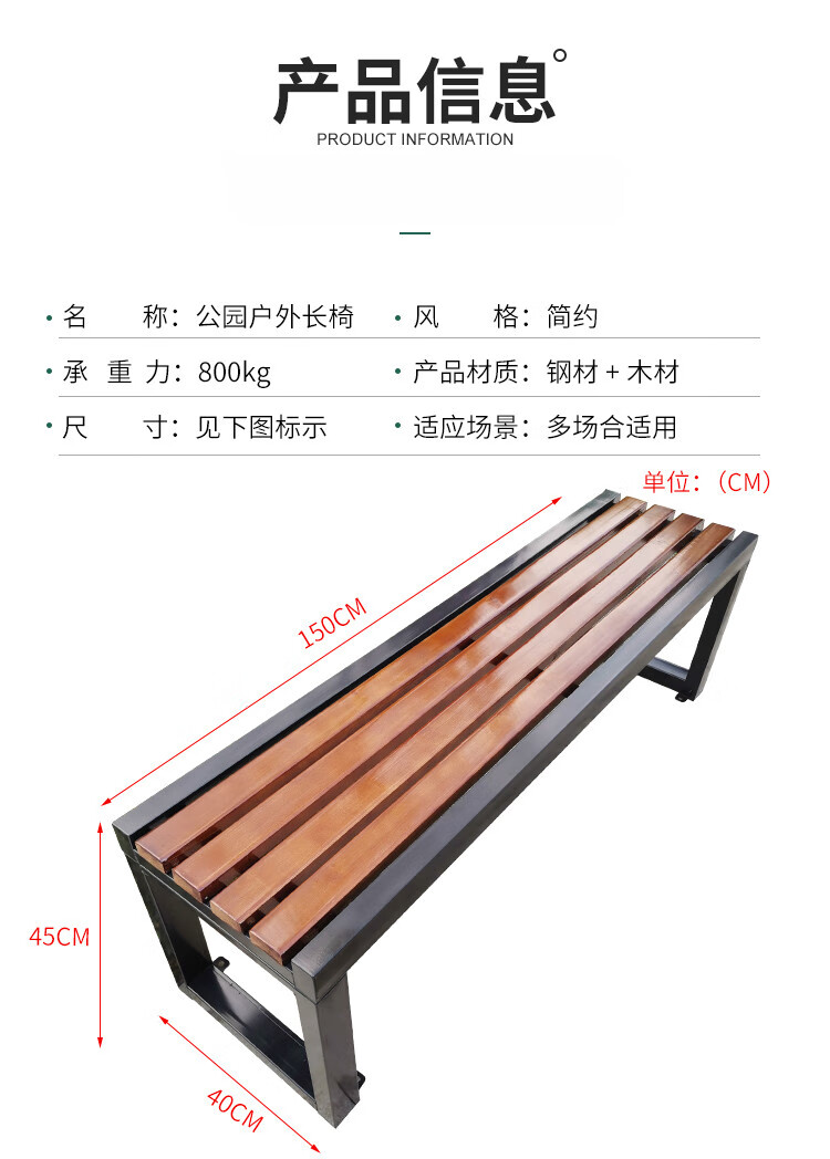 凳庭院木球场商场休息椅小区室外长凳 实木 1米长*40宽*45高【图片