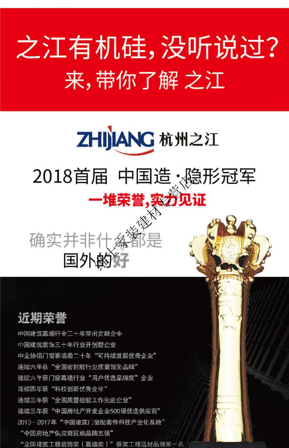 杭州之江金鼠结构胶中性硅酮密封胶之江牌耐候胶防水玻璃胶幕墙胶定制