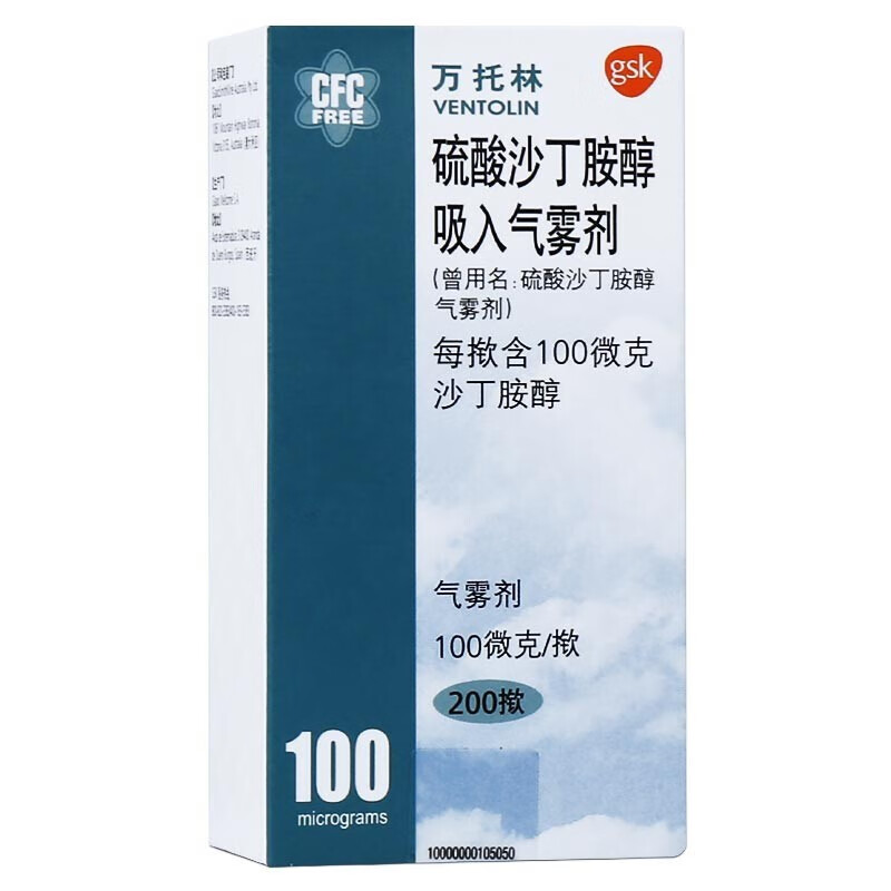 万托林硫酸沙丁胺醇吸入气雾剂100ug200揿一盒