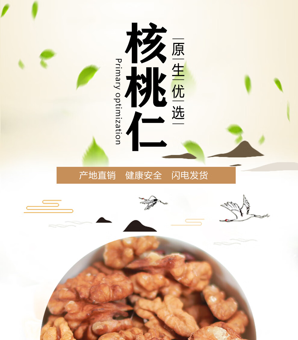 胡桃仁 核桃仁中药材500g散装新货去壳味核桃肉中草药 核桃仁500克