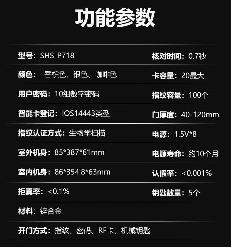2022新款三星指纹锁防盗 p718全自动智能锁密码锁感应ic卡锁电子锁