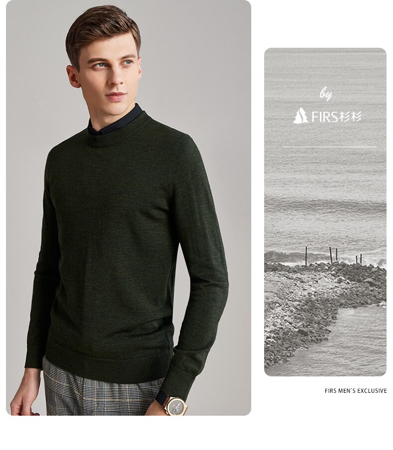 特价firs杉杉羊毛衫男冬季厚款纯色圆领毛衣男士简约休闲保暖针织衫男