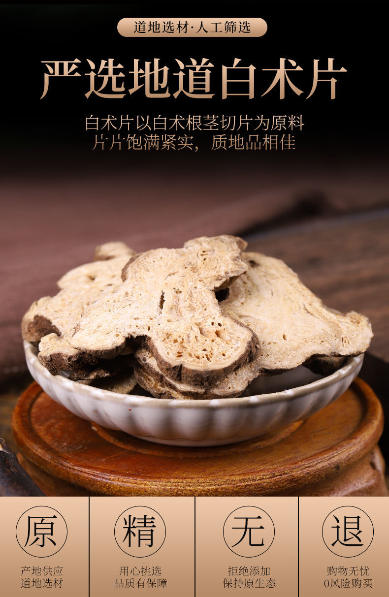 白术中药材正宗白术泡水生白术无硫野生白术浙江炒白术白术粉四年生手