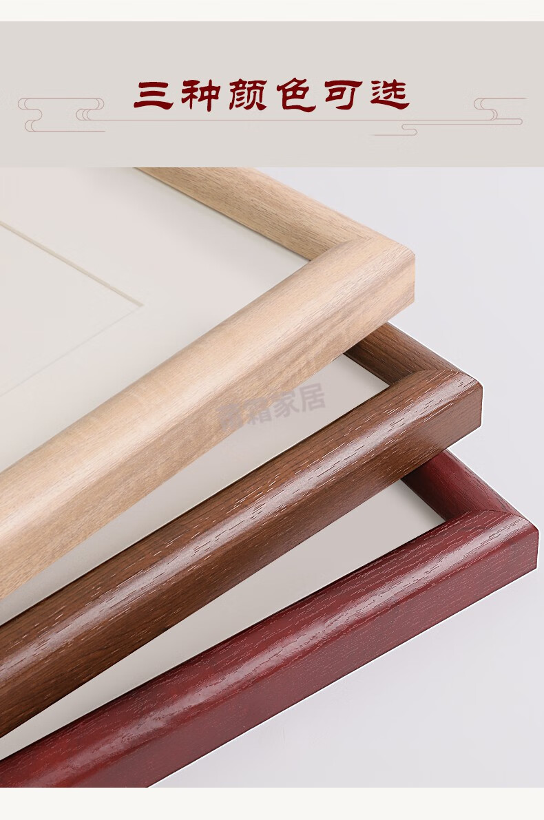 生态家居同款实木书法相框空白书画框裱画框字画装饰裱框毛笔字定制