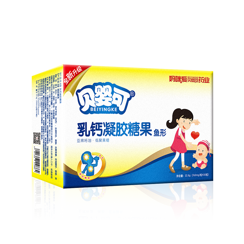 贝婴可儿童宝宝营养固体饮料 钙铁锌dha全系列 鳕鱼肝油/30粒