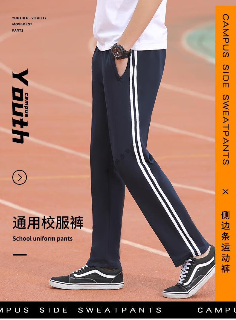 堡驰狼校服裤子春秋男女高中生两道杠蓝色小学生初中加绒加厚两条杠校