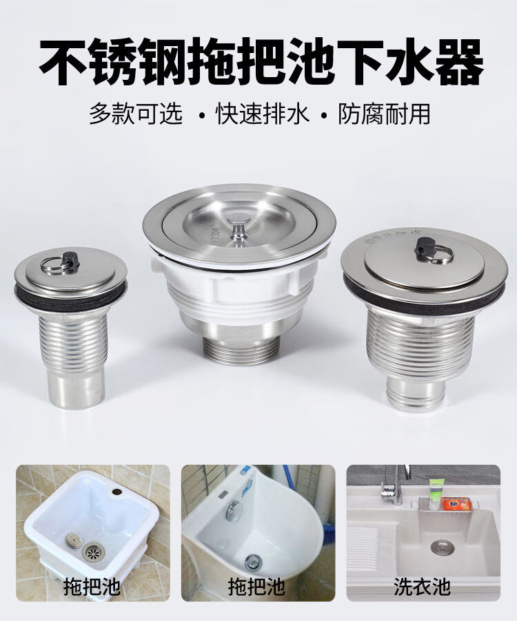 拖把池下水器瓷盆洗衣池下水口拖布盆下水管套装配件1105040定制50