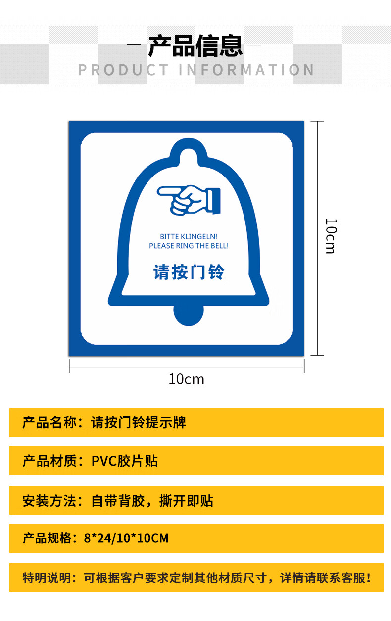 刷卡出门请按钮门禁开关玻璃标识牌定制an05pvc胶片贴一包2张10x10cm