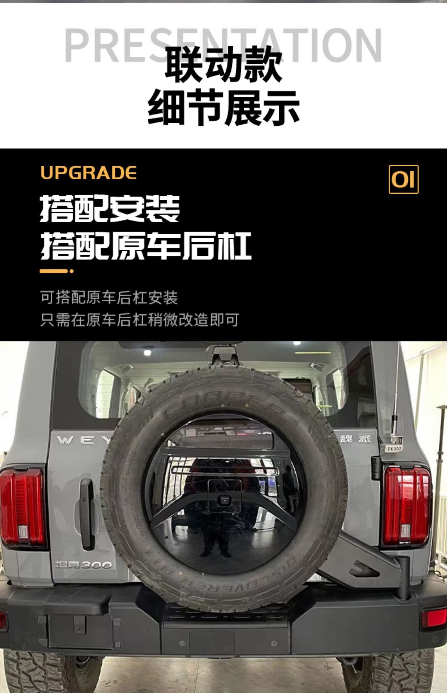 300改装】备胎架越野改装加强版联动后挂尾门at胎备胎支架专用配件