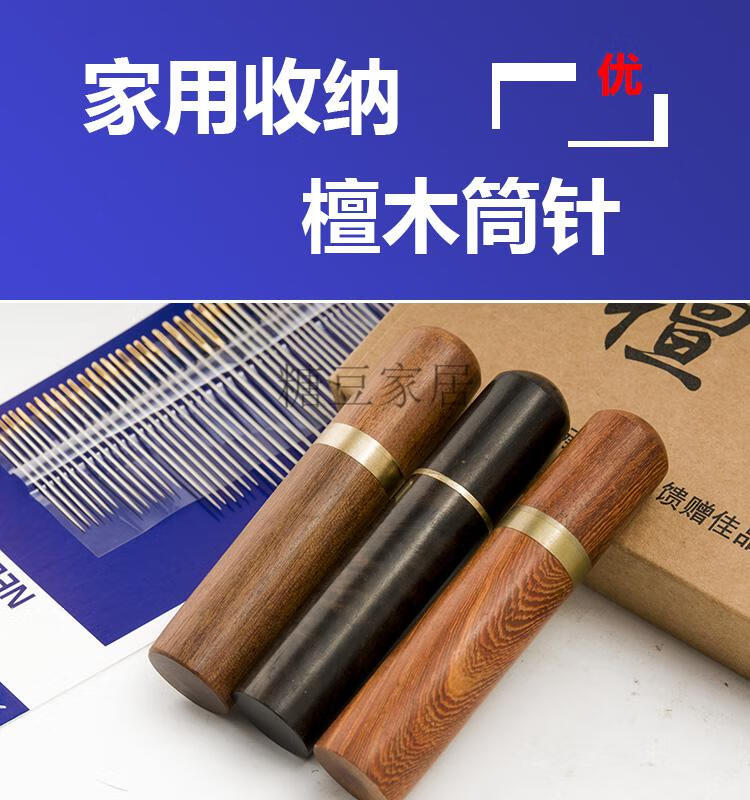 不用穿线的针家用手缝被子衣服穿针神器老人手工十字绣针筒 4号针