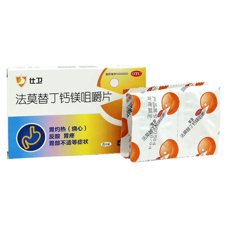 仕卫 法莫替丁钙镁咀嚼片 6片 1盒装【图片 价格 品牌 报价】-京东