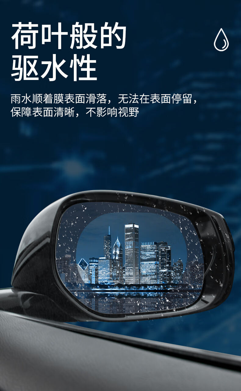 汽车防水膜后视镜防雨贴膜倒车镜防雨膜倒后镜贴纸防雾车贴通用贴