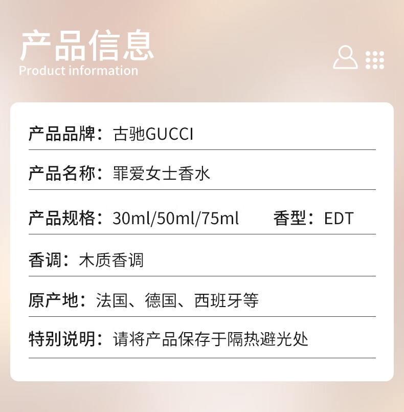 古驰（GUCCI）节日礼物 精致女士香水 持久留香淡香氛送男友女友情人节礼物 罪爱女士淡香水 50ml （版本随机）