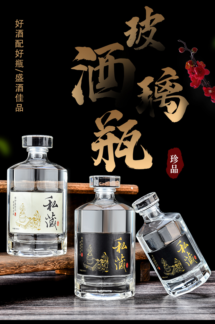 空酒瓶高档 玻璃酒瓶空瓶密封白酒瓶泡酒酒瓶子透明储酒瓶分装玻璃瓶