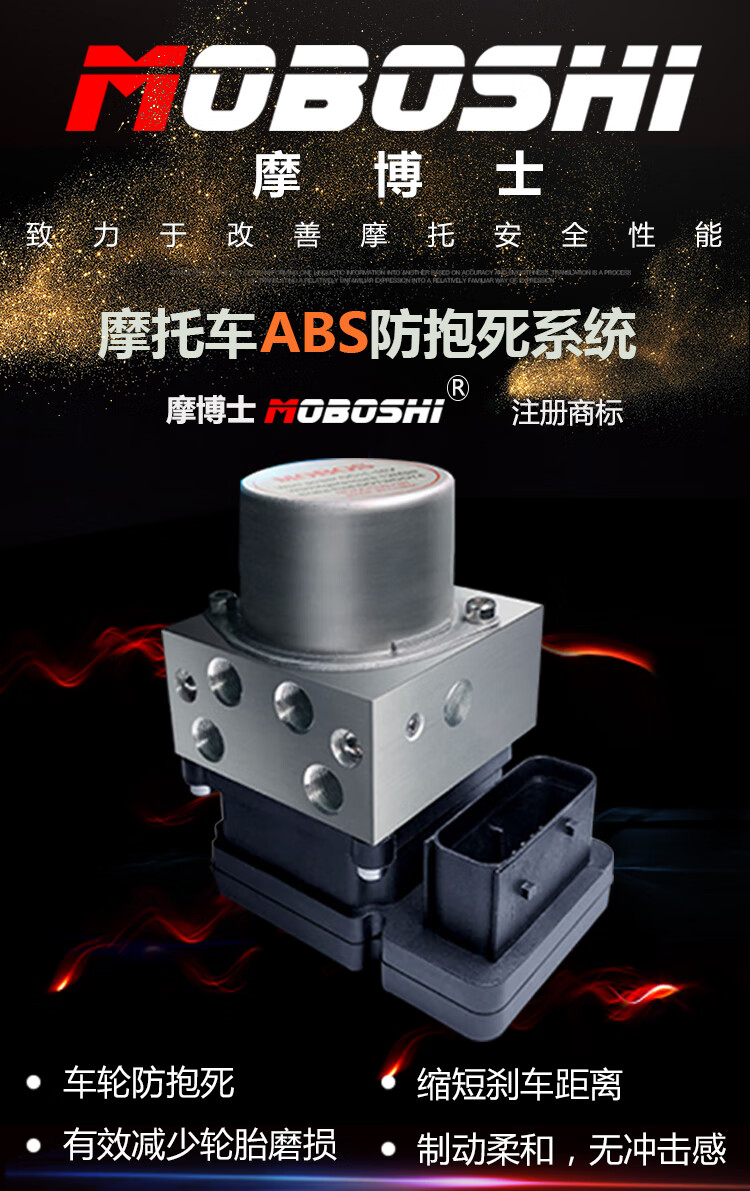 摩托车abs刹车泵改装防抱死装置总后碟刹f防侧滑防摔防水防沙系统无损