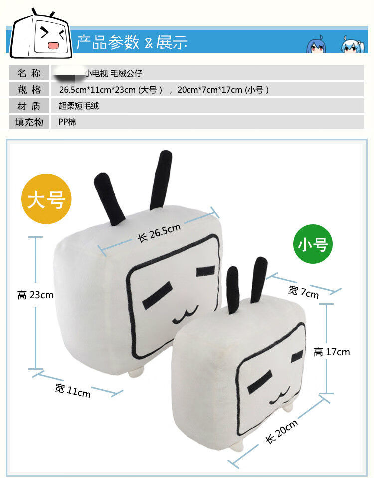 榮淘大號日系動漫二次元站b站小電視抱枕 愜意 小抱枕20*17*7cm【圖片