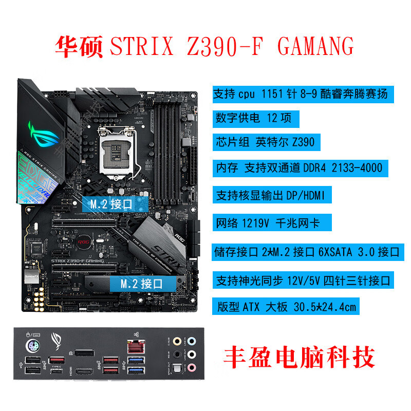 z390主板华硕strixz390fgaming上89代台式神光同步z370a深卡其布色