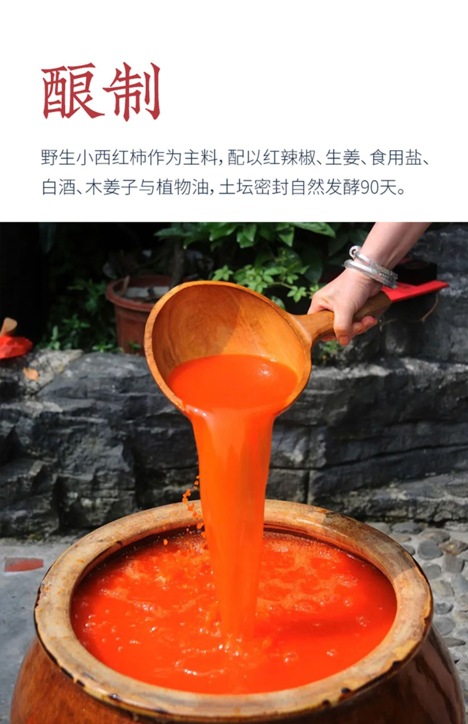 凯里红酸汤酱4瓶贵州好食材正宗苗家特产酸汤鱼火锅酸汤肥牛调料疫情