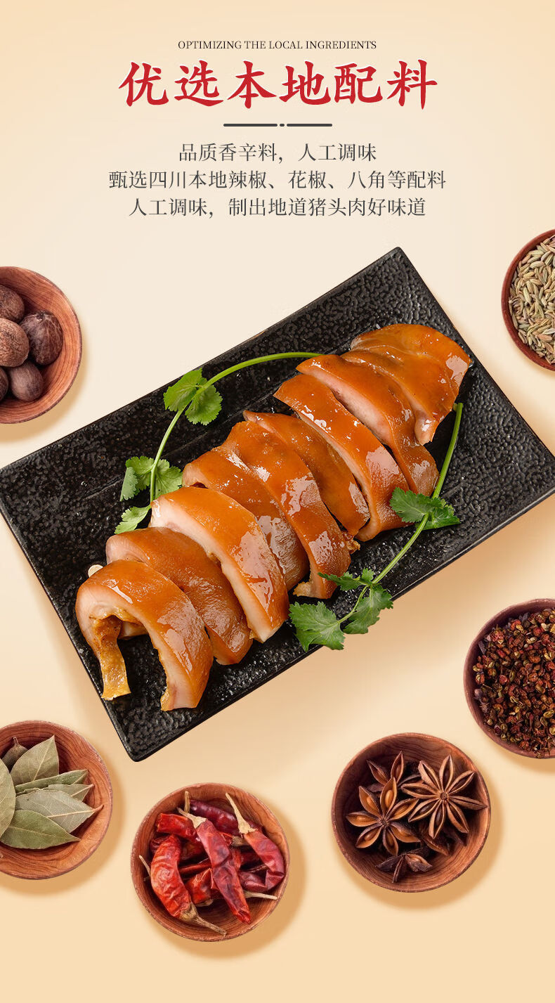 正宗猪头肉四川猪脸卤肉猪肉直销熟食真空包装开袋即食小吃下酒菜