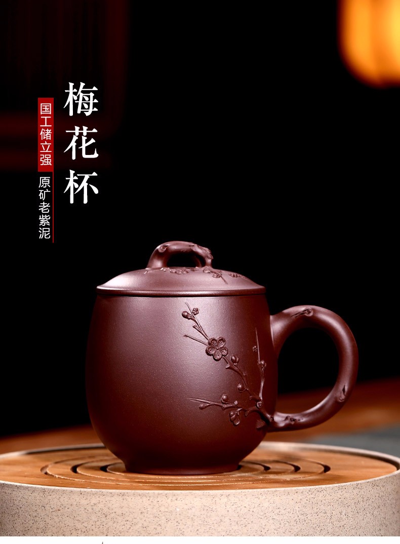 珍藏宜兴紫砂杯男女士泡茶杯子正宗原矿紫泥名家储立强梅花杯国工