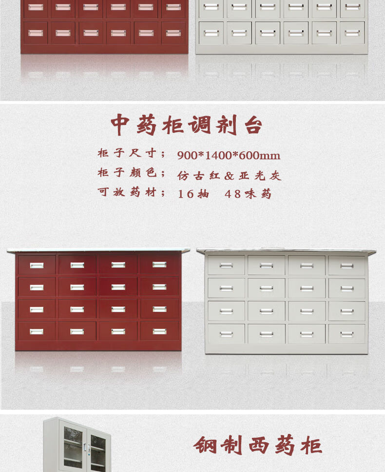 虹庭加厚中药柜不锈钢中药柜子配药台经济型调剂台中药橱草药柜多斗柜