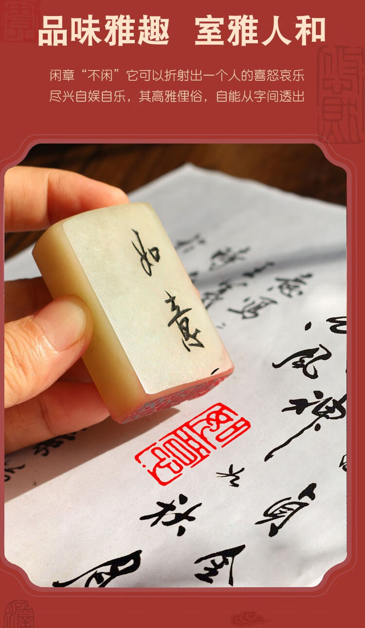 瑶石书法闲章成品引首章起首章书画国画印章随形长方形压角章金石篆刻