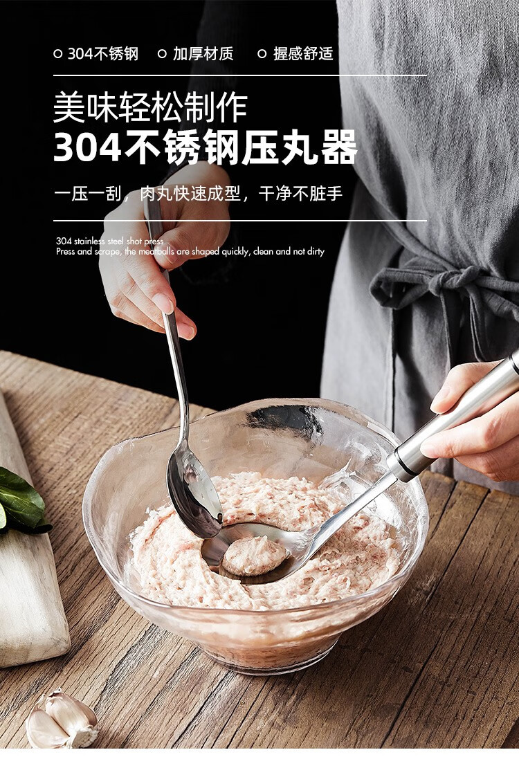 压肉丸子厨房神器鱼丸肉丸制作器模具家用不锈钢压肉丸勺子手压式