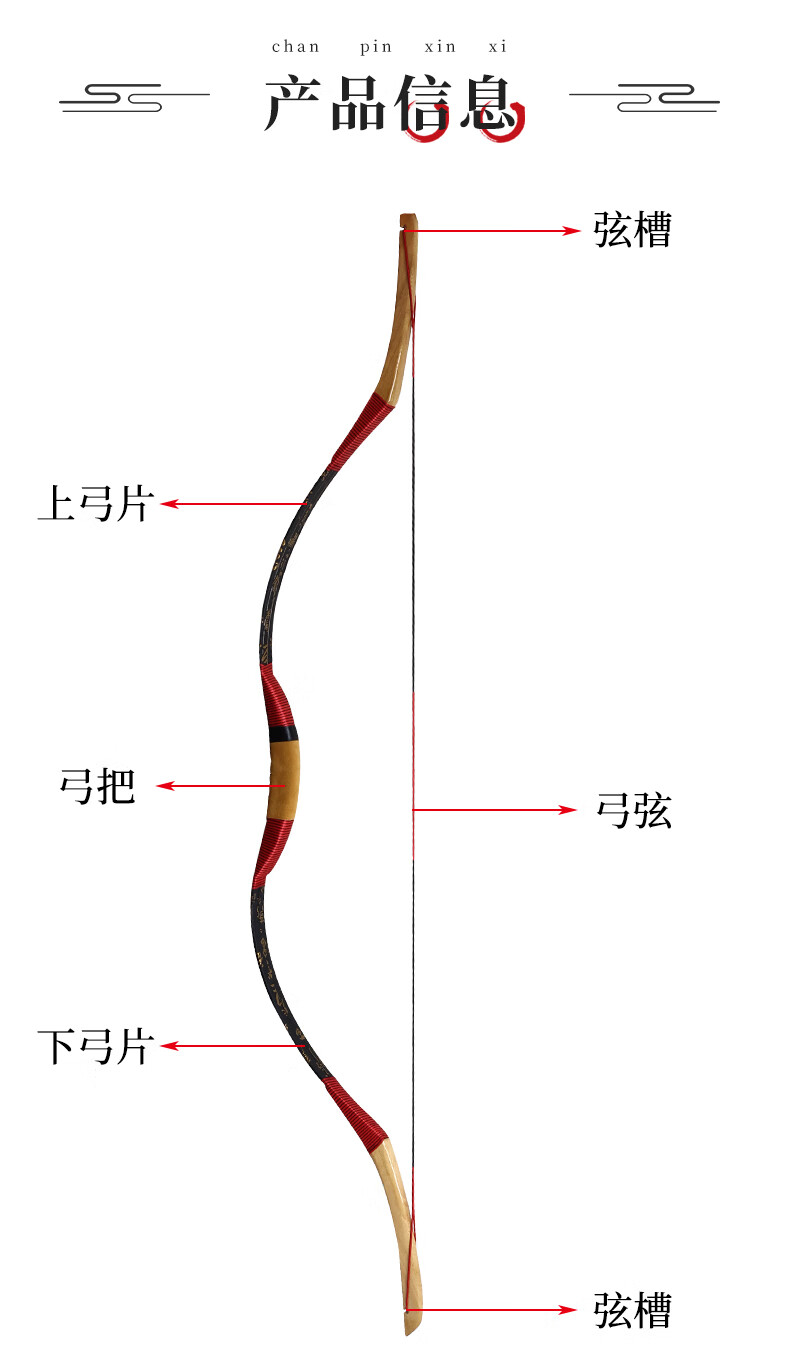 传统弓制作方法图片