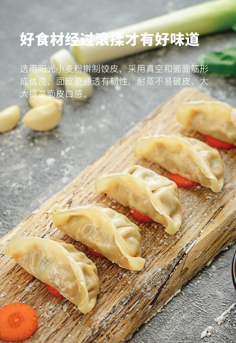 大希地 菌菇三鲜蒸饺水饺 200g*9袋 图7