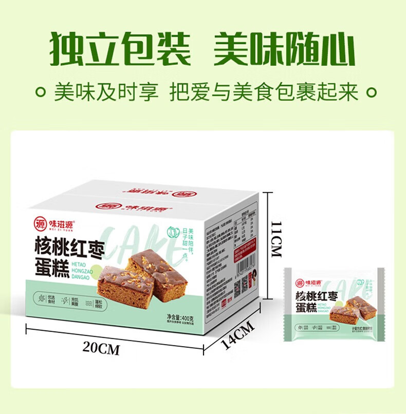 味滋源核桃红枣蛋糕 饼肉松蛋糕 休闲蛋糕豆饼茶味300g零食零食 绿豆饼 抹茶味 300g 份详情图片86