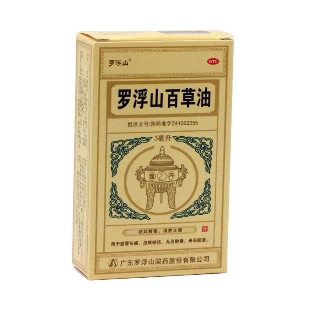 罗浮山 罗浮山百草油 3ml*1瓶消肿止痛 虫蚊咬伤解毒 晕车感冒 标准装