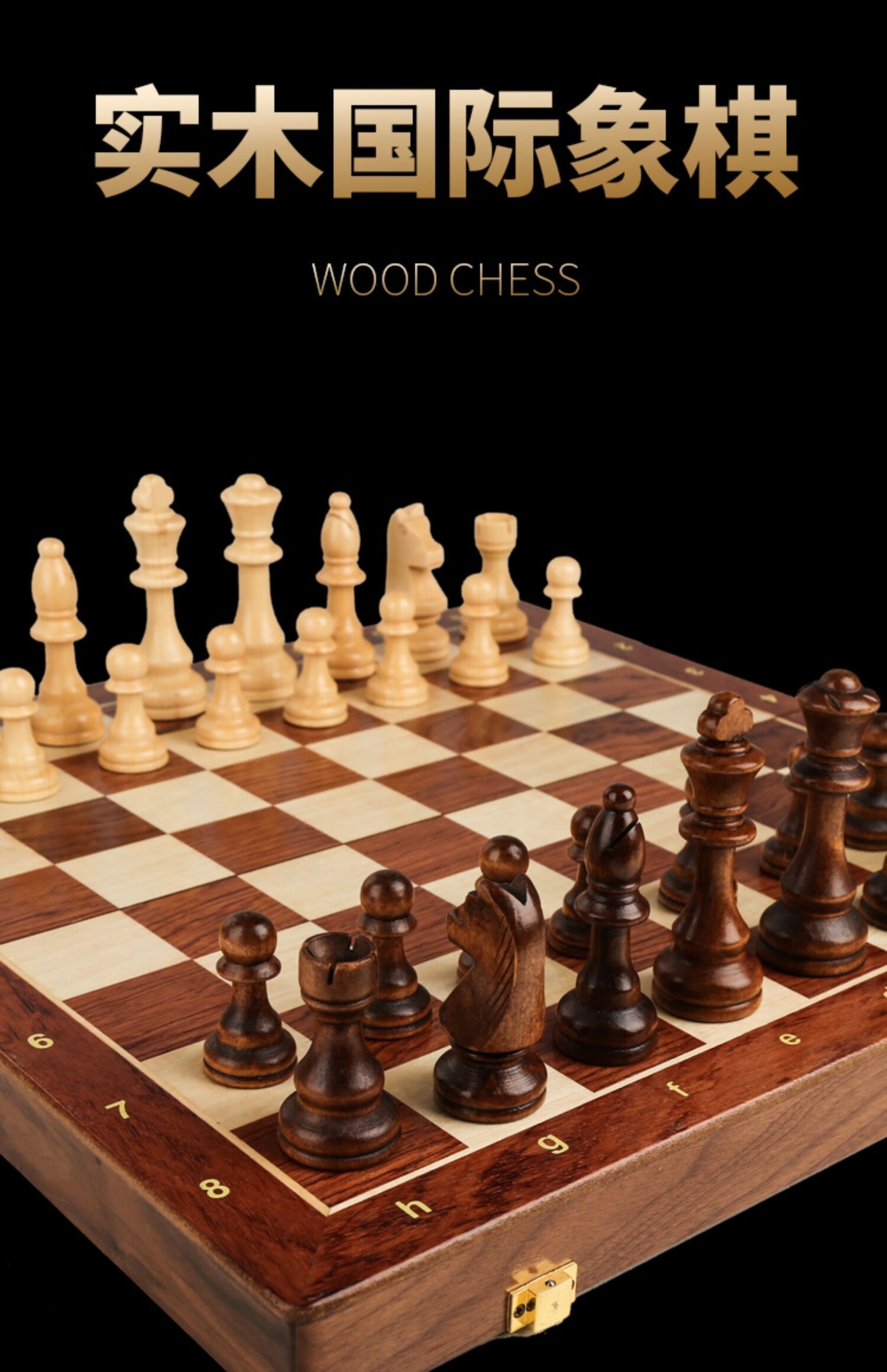 高端新品国际象棋实木套装大号儿童木质折叠棋盘西洋棋比赛专用chess