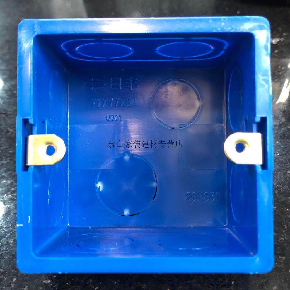 日丰底盒型开关墙壁速攻扣式底盒红蓝50高暗装底盒墙面插座盒接线盒